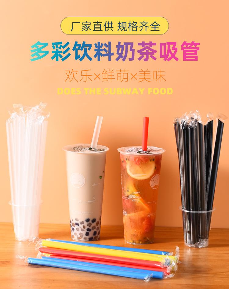 多彩吸管_01