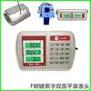 Pantalla Antivibración Báscula de 300 kg Cabezal de Báscula Instrumento de Báscula de Banco Máquina Modificada Eléctrica Electrónica Accesorios para Báscula Cabezal de Báscula Universal