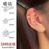 Aretes Xigu E1525 de Plata S999 con Circonita Estrella para Mujer, Mini, Compactos, Aretes que no se quitan para dormir, Perforación de oreja