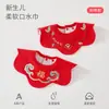 Toalla de Saliva Grande Estilo Año Nuevo Cuatro Estaciones Bordada Babero Giratorio 360 Grados para Bebé Niño y Niña Babero para Recién Nacido