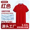 Camisa polo personalizada iones de hielo ropa de trabajo panadería repostería cafetería tienda de té con leche servicio de catering ropa de trabajo manga corta estampado de logo