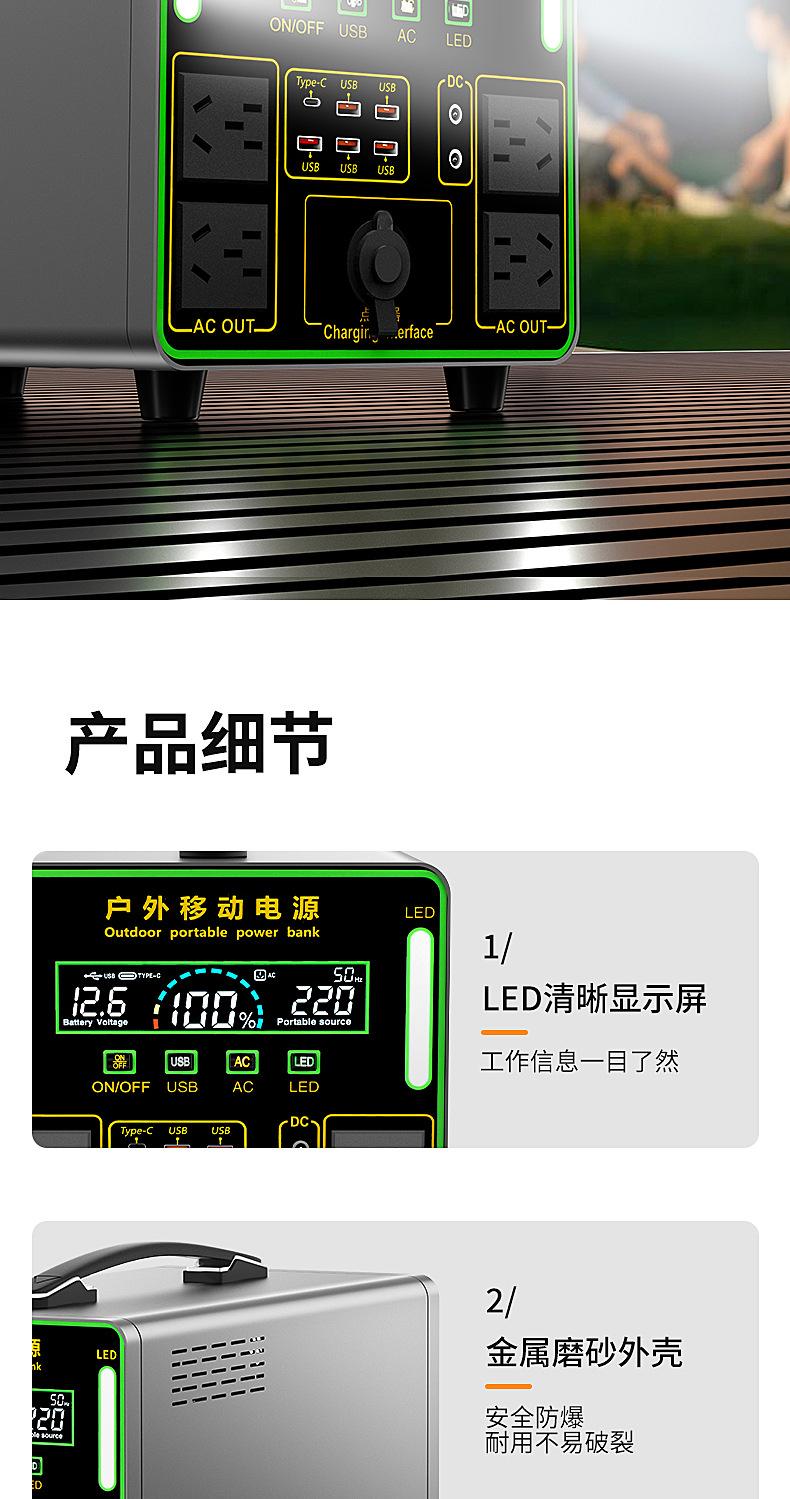 户外移动电源详情_18.jpg