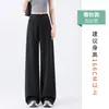 Pantalones de pierna ancha de seda helada azul para mujer, estilo fino de verano, nueva versión estrecha 2026, de cintura alta, para yoga a principios de otoño, protección solar, pantalones de pierna recta