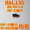 HAL13S silk screen 13 SOT-23 patch full pole Hall switch baixo consumo de energia alta sensibilidade interruptor de controle magnético