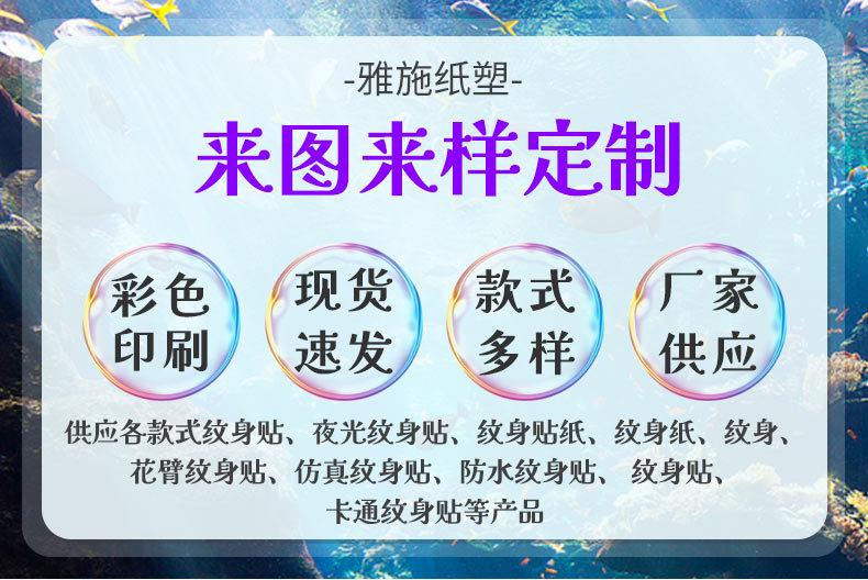 儿童纹身贴系列_01