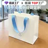 Bolsa de Mão de Papel Kraft Branco de Alta Qualidade, Sacola de Compras de Embalagem para Cosméticos de Loja de Roupas de Luxo, Bolsa de Mão, Sacola de Presente Personalizada