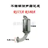 Motor diesel monocilíndrico Conjunto de silenciador de aço inoxidável R175 S195 S1115 Silenciamento do tubo de escape