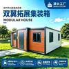 Proyecto de casa plegable de doble ala campo de construcción temporal campamento estructura de acero expansión de doble ala casa móvil prefabricada