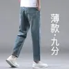 Jeans de hombre de alta gama, rectos, holgados, elásticos, nuevos para el otoño 2026, pantalones largos casuales versátiles, marca de moda
