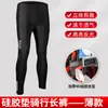 Pantalones deportivos de ciclismo gruesos y aterciopelados, ropa de ciclismo de invierno cálida, traje de carreras transpirable para bicicleta de montaña, se puede agregar logotipo