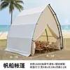 Tienda de Alojamiento Velero Celebridad de Internet al Aire Libre Estilo Campamento Camping Comida Barbecue Hot Pot Lugar Escénico B&B Tienda de Campaña al Aire Libre