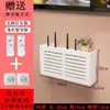 Rack de enrutador de pared, decodificador, caja de almacenamiento de wifi sin perforaciones, almacenamiento invisible multifuncional