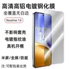 Para True Me 14 Película Templada HD Vidrio Reflectante de Aluminio Alto Película para Teléfono Móvil Realme 14X Película para Lente Ojo de Águila
