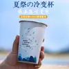 Taza Amazon de Acero Inoxidable 304 Sensible al Frío con Logo Impreso, Taza Portátil Creativa que Cambia de Color según la Temperatura, Vaso de Agua para Exteriores