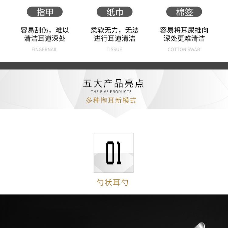 采耳工具6件套详情_07.jpg