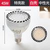 Refletor LED PAR35W Lâmpada Refletora Fonte de Luz para Trilho Loja de Roupas Shopping Hotel Supermercado E27COB Fonte de Luz