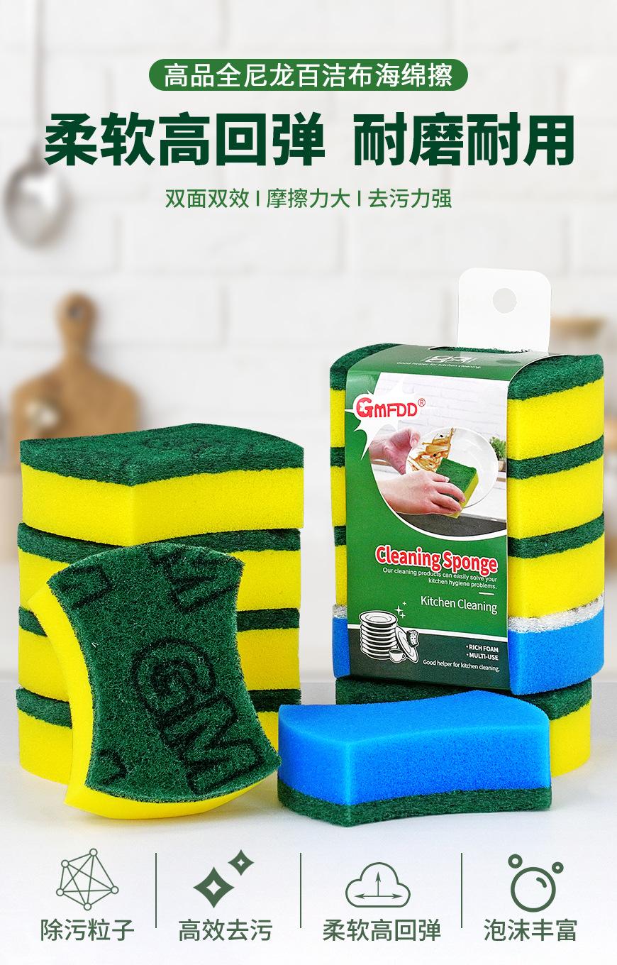 高品全尼龙百洁布海绵擦-印字小腰形_01.jpg