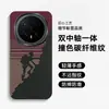 Adecuado para Funda de Teléfono Móvil Honor Magic8, Magic8Pro Media Cubierta Anticaída Trenzada de Fibra de Carbono Funda para Teléfono Móvil