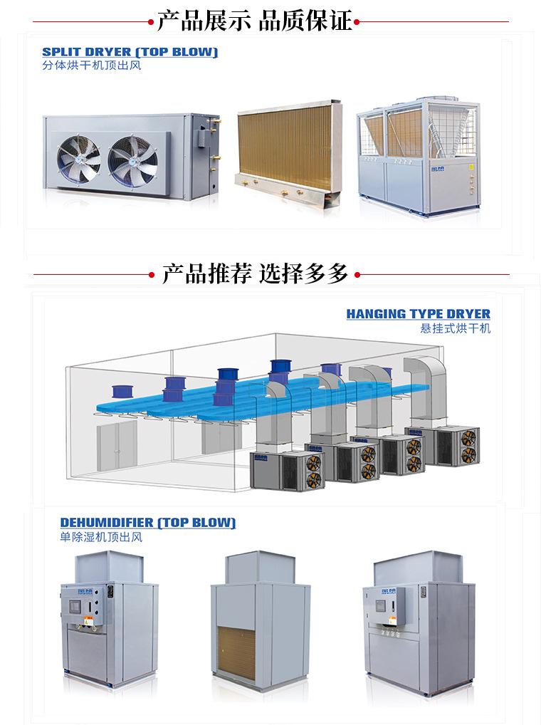 苹果烘干设备空气能烘干机大型空气能热泵烘干设备大果蔬型烘干机