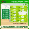 Xin Xiang Yin Suave como la Nube Piel Suave Pañuelos Faciales Paquete de Valor para el Hogar Tamaño Mediano 88 Hojas Papel para Limpiar las Manos Servilleta de Papel Papel Facial Venta al por Mayor