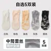 Calcetines Finos de Seda de Verano para Mujer, Calcetines Cortos Duraderos con Encaje Antideslizantes y Suela de Algodón, Calcetines Finos de Cristal Sin Costuras, Calcetines de Media Pantorrilla