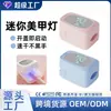 Lámpara de Fototerapia LED para Uñas, Secado Rápido de 7 Segundos, Luz Azul para Upgrade de Nail Art, Lámpara de Horneado para Pegamento de Esmalte de Uñas, Máquina de Fototerapia para Uñas, Iluminación sin Oscurecer las Manos