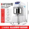 En Stock 75kg Harina Paquete de Tres Mezcladora de Masa 200L Doble Velocidad Doble Movimiento Silenciosa Alta Velocidad Potente Mezcladora Amasadora