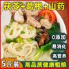 Fideos de Poria, Kudzu, Camote y Barba de Dragón Hechos a Mano Vermicelli 2.5kg Instantáneos de Grano Entero Desayuno Conveniente Fideos Nutritivos 1.25kg