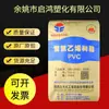 PVC Shaanxi Beiyuan SG5 Productos de Procesamiento de Plástico Carcasa Piezas de Automóvil Materia Prima Partículas de Resina Polvo para Cables