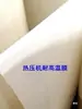 Máquina de Prensado en Caliente Película de Alta Temperatura Película de Liberación de Película de Prensado en Caliente Placa de Prensa Película Protectora Blanco Lechoso Resistente a la Temperatura 180 Grados