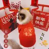 Ropa Nueva para Perros Año Nuevo Otoño e Invierno Forrada de Polar de Dos Piernas Bichón Teddy Pomerania Perros Pequeños Schnauzer Gato
