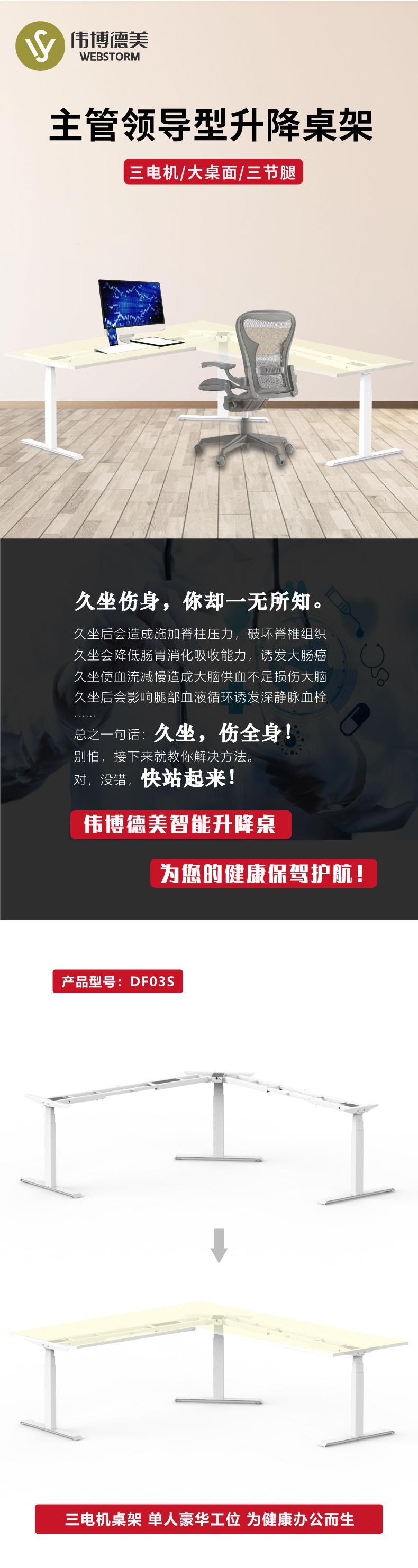 DF03S详情页-01.jpg