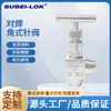 Válvula de aguja de esquina soldada interfaz universal resistente a alta temperatura y presión resistente a la corrosión acero inoxidable de grado industrial suministro en stock