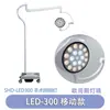 Lâmpada cirúrgica sem sombra para salas de cirurgia de hospital, lâmpada sem sombra de luz fria, montada no teto, móvel, para iluminação odontológica, de pets e cosmética