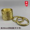 Llavero de latón de 25 anillos 20 anillos planos apertura doble capa 30 mm anillo plano de cobre 28 anillos de cobre planos accesorios para llavero DIY
