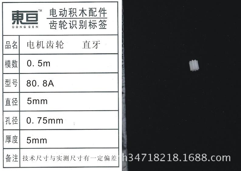 80.8A