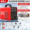 Máquina de soldar eléctrica Delixi 220V para el hogar 250315 de doble propósito 380V portátil pequeña de salida totalmente de cobre doble voltaje máquina de soldar
