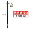 Luz de Calle Solar Nuevo Estilo Chino Retro Luz de Jardín 3m LED Exterior Impermeable Casa Jardín Poste Alto Luz de Paisaje