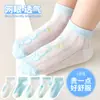 Populares Calcetines de Malla Transparentes Suaves Ultradelgados, Color Sólido Versátiles de Moda Trendy Divertidos de Dibujos Animados de Media Caña para Niños Transfronterizos