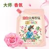Detergente para ropa con fragancia maestra Guangzhou Libai, desodorante descontaminante limpio, fácil de flotar, fragancia duradera, bolsa de 1 kg, venta al por mayor