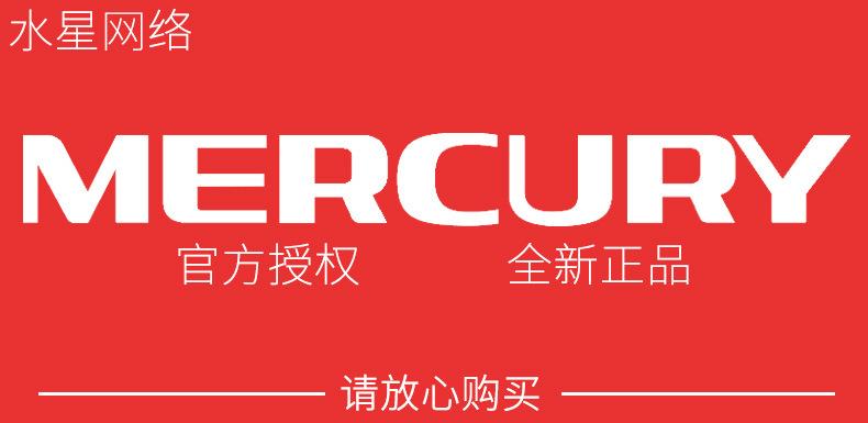 水星授权详情页