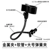 Soporte de trípode multifuncional para transmisión en vivo de teléfono móvil Accesorios universales Micrófono de condensador Clip para micrófono Manguera universal Externo