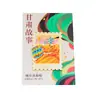 Regalos Culturales y Creativos, Estilo Chino Clásico, De Aspecto Elegante y Exquisito, Sueño de Regreso a Gansu Dunhuang, Volando al Estilo del Reino Celestial Imán Metálico para Refrigerador