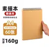 Cuaderno de bocetos profesional A4 Engrosado Libro de Dibujo Artístico para Niños y Estudiantes 16K Cuaderno de Dibujo al por Mayor