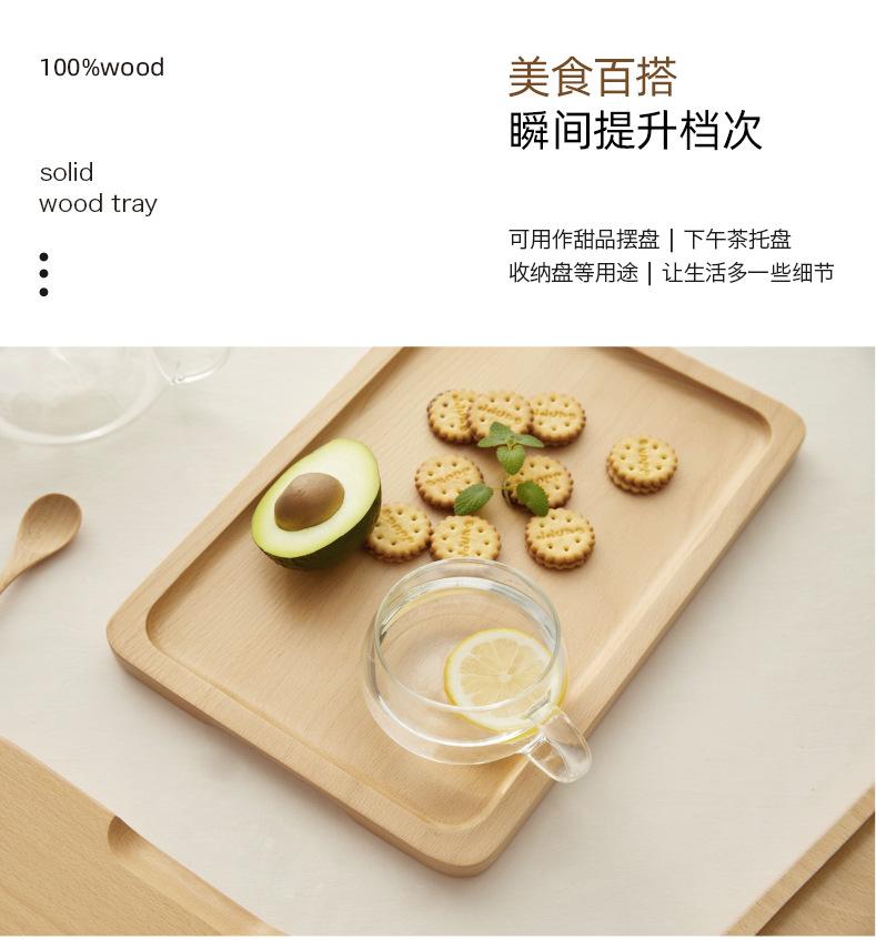 新千鹤榉木托盘_05.jpg