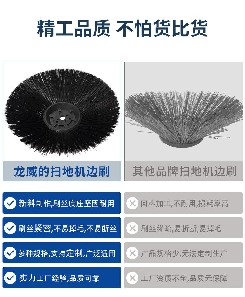 环卫扫地机边刷详情-2_06.jpg