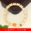 Bambú Dorado Cuentas de Bambú Pulsera de Cinco Elementos DIY Especificaciones 8x10 para Hombres y Mujeres Joyería de Rosario Fabricantes Mayorista