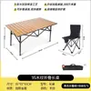 Mesa plegable tipo rollo de huevo para camping al aire libre Explorer, mesa de picnic, juego completo de mesa y sillas portátiles