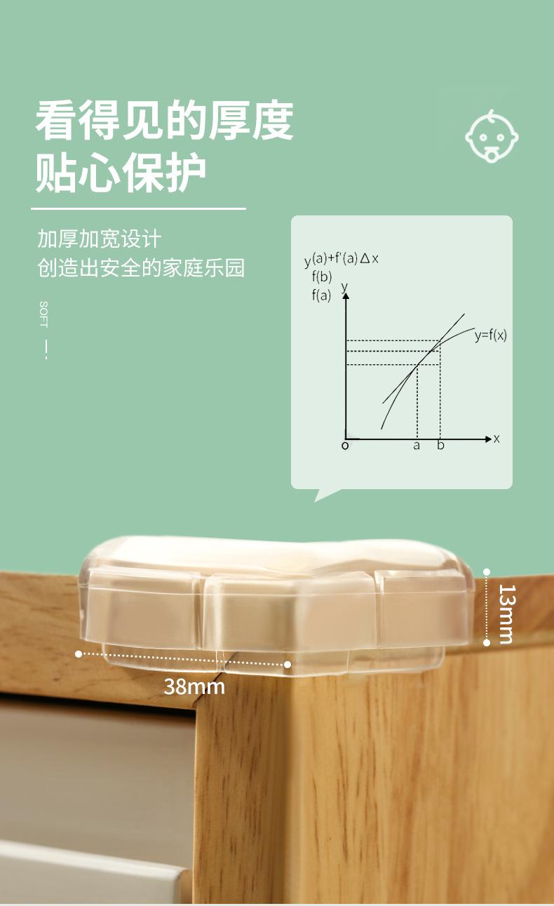 防撞角3_05