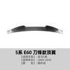 Adecuado para Modelos BMW Serie 5 BMW E60 2004-2010, Ala Trasera, Ala de Techo, Spoiler, Pegatina para Coche, Accesorios de Modificación Exterior